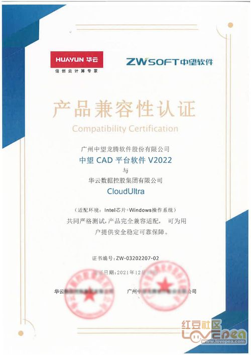 構(gòu)建中國云生態(tài) 華云數(shù)據(jù)與中望軟件完成產(chǎn)品兼容互認(rèn)證 攜手推動中國工業(yè)軟件高速發(fā)展