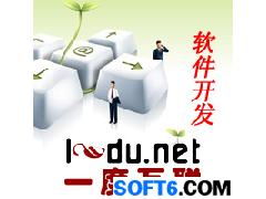 開發定制加工貿易型工廠或公司ERP進銷存軟件 選擇一度互聯的優勢