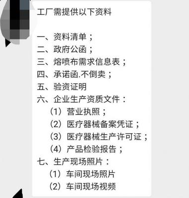 瘋狂熔噴布“眾生相” 口罩廠斷供，倒?fàn)敹嘤谫?gòu)銷商，黑爐通宵達(dá)旦